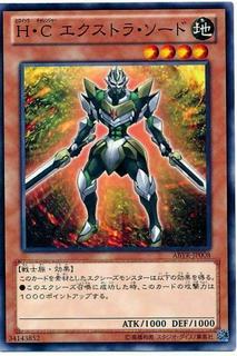 Heroic Challenger - Extra Sword ABYR-JP008
