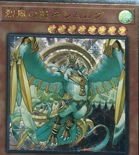 Simorgh, Lord of the Storm RIRA-JP021