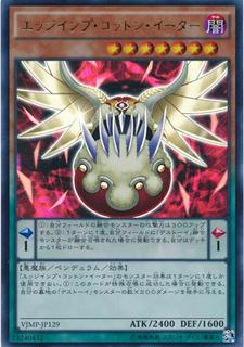 Edge Imp Cotton Eater VJMP-JP129