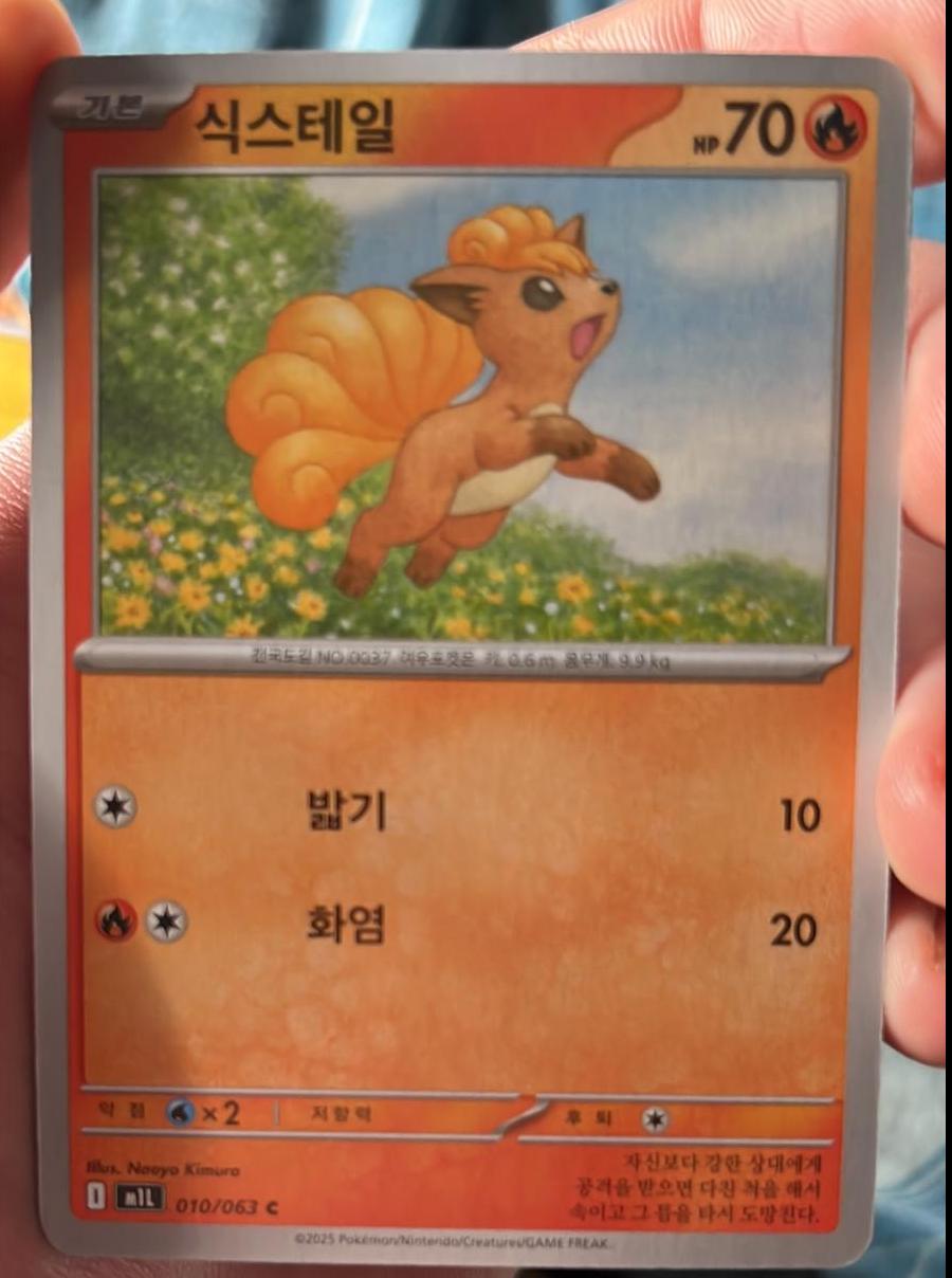 Vulpix