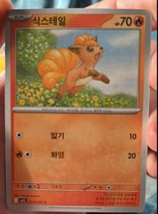 Vulpix 10