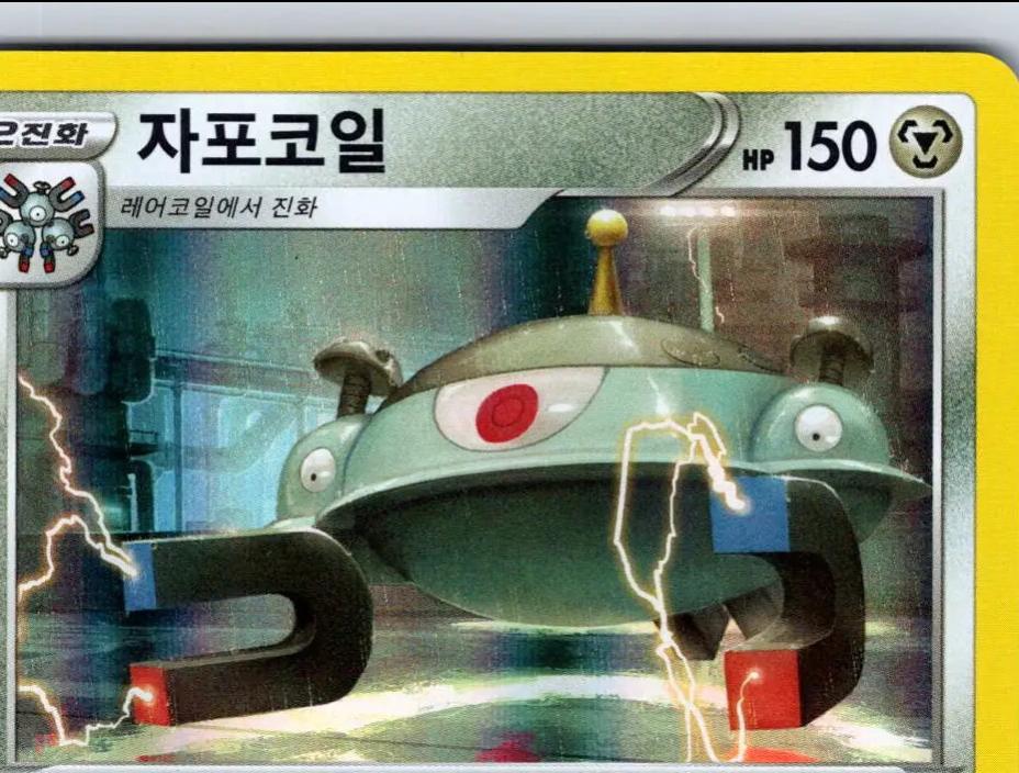 Magnezone #96 from Pokemon Korean VSTAR Universe
