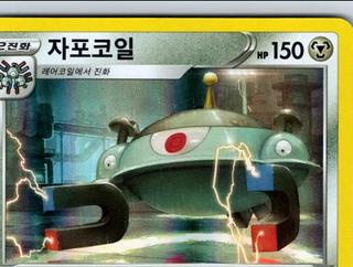 Magnezone