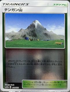 Mt. Coronet