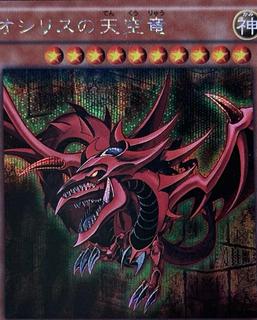 Slifer the Sky Dragon 15AX-JPY57