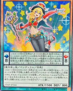 Pendulum Witch VJMP-JP244