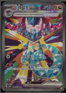 Dragapult Ex
