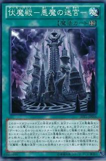 Archfiend Palabyrinth JOTL-JP066