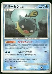 Qwilfish Pokemon Japanese Shining Darkness Prices