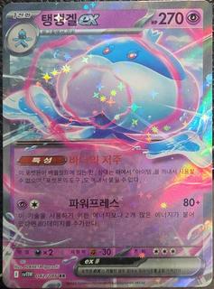 Jellicent ex
