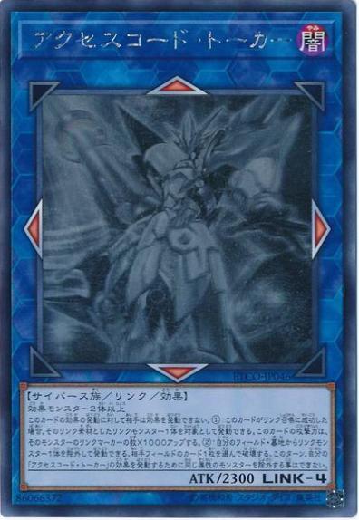 Accesscode Talker ETCO-JP046 YuGiOh Japanese Eternity Code