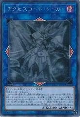 Accesscode Talker ETCO-JP046 YuGiOh Japanese Eternity Code Prices