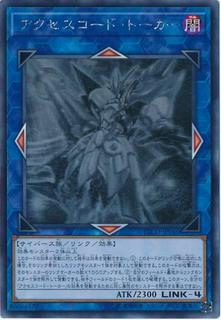 Accesscode Talker ETCO-JP046