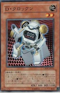 Morphtronic Clocken CSOC-JP012