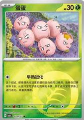 Exeggcute 301
