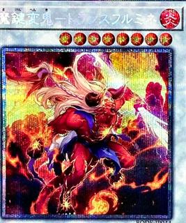 Magikey Fiend - Transfurlmine BODE-JP044