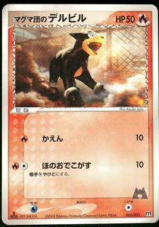Houndour