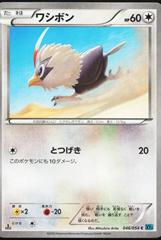 Rufflet [1st Edition] #46 Pokemon Japanese Cruel Traitor Prices