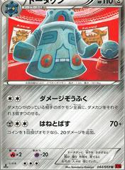 Bronzong [1st Edition] #44 Pokemon Japanese Red Flash Prices
