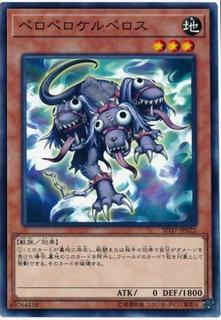 Peropero Cerperus SD37-JP022