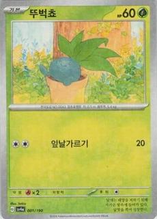 Oddish