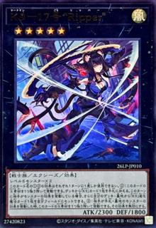 K9-17 Ripper 26LP-JP010