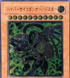 Hyper Psychic Blaster/Assault Mode CRMS-JP020