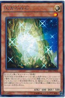 The White Stone of Ancients SHVI-JP022