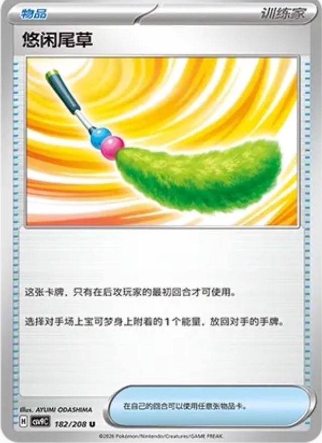 Chill Teaser Toy #182 Pokémon Card from Pokemon Chinese CSV9C Set 