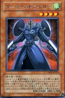 Search Striker CSOC-JP015