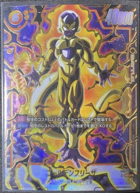 Golden Frieza
