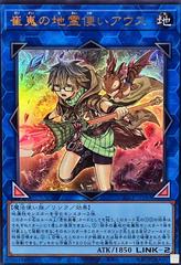 Aussa the Earth Charmer, Immovable QCCP-JP189