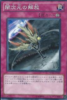 Escape from the Dark Dimension SD21-JP037