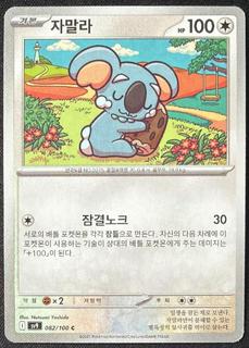 Komala