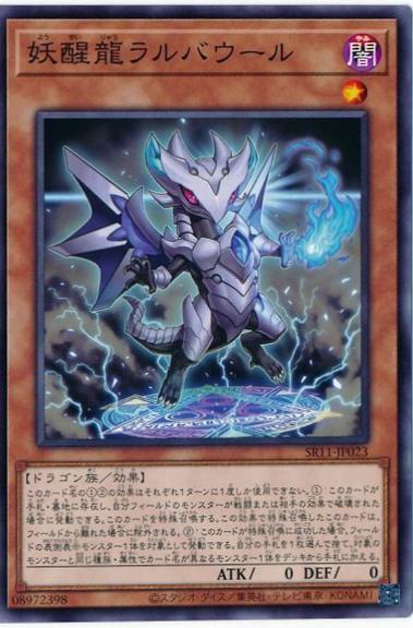 Omni Dragon Brotaur SD43-JP019 YuGiOh Japanese Structure Deck: Alba Strike