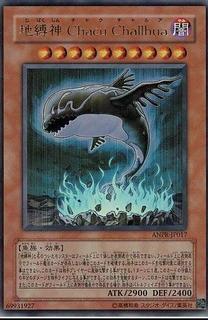 Earthbound Immortal Chacu Challhua ANPR-JP017