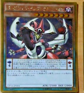 Odd-Eyes Pendulum Dragon GP16-JP004
