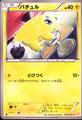 thumbnail cover art