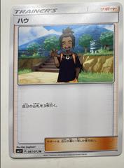 Hau #67