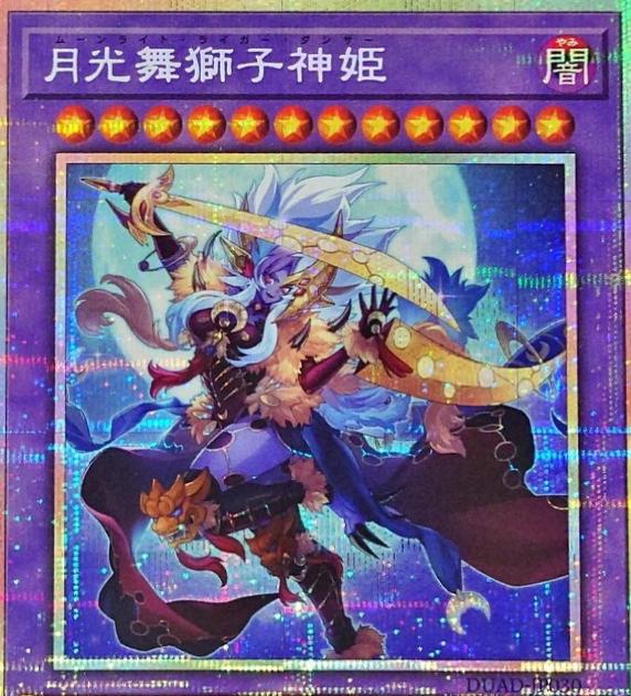 Lunalight Liger Dancer DUAD-JP030 YuGiOh Japanese Duelist's Advance