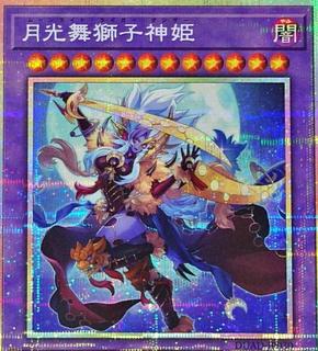 Lunalight Liger Dancer DUAD-JP030