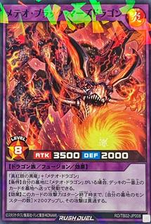 Meteor Black Mars Dragon TB02-JP008