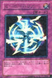 Hero Barrier EEN-JP049