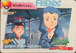 Miranda, Officer Jenny