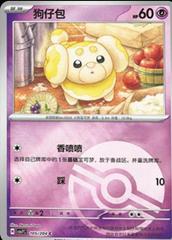 Fidough [Poke Ball] #105