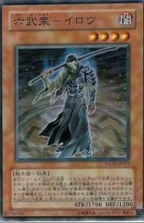 The Six Samurai - Irou STON-JP012