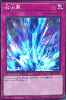 Torrential Tribute QCAC-JP097