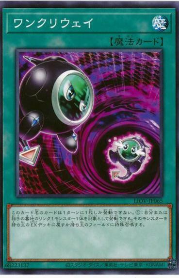 One-Kuri-Way LIOV-JP065 YuGiOh Japanese Lightning Overdrive