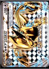 Lugia BREAK [1st Edition] #59