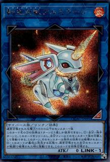Salamangreat Almiraj QCAC-JP091